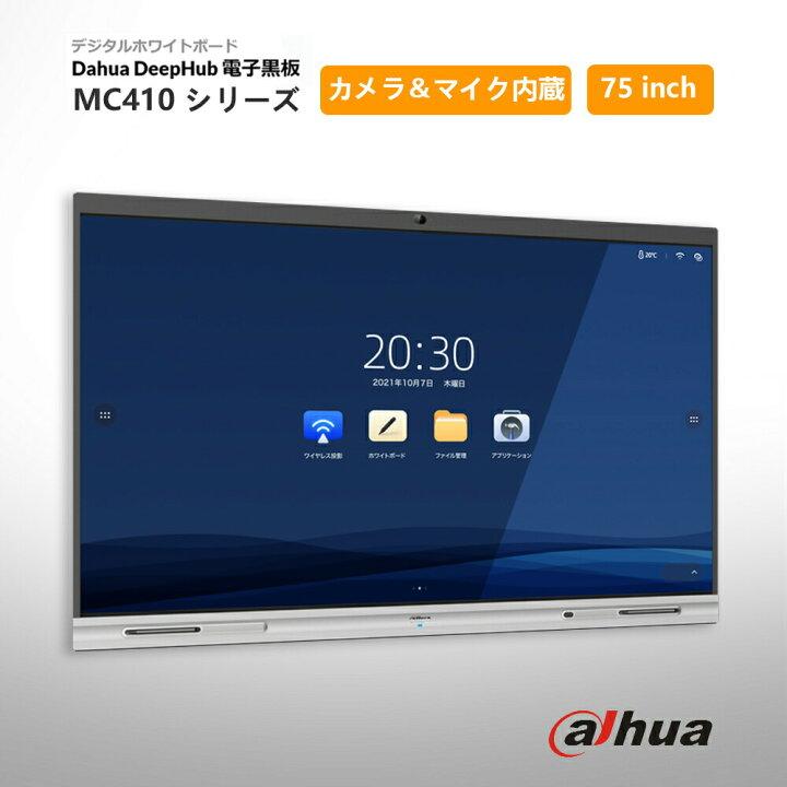 Dahua LCH75-MC410-B-S2 75" 4K Display Smart Interactive Whiteboard