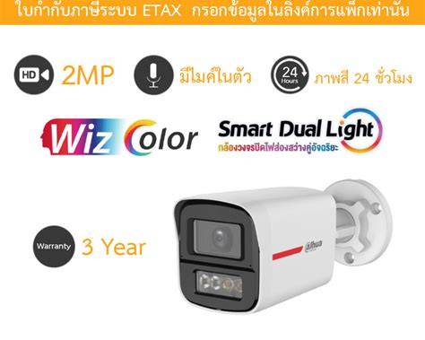 DAHUA HAC-HFW1249XP 2MP WizColor HDCVI bullet camera-24/7 full-color imaging, Fixed 3.6mm, 2MP (1920 × 1080) @ up to 25/30fps, compatible with anal...